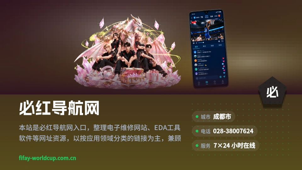 必红导航网故事